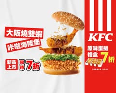 肯德基KFC炸雞漢堡店 台中烏日店