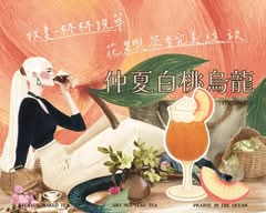 牧夏｜現萃茶-西屯逢甲門市