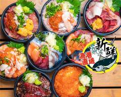 オリジナル海鮮丼 築地食堂 大崎店 Original Seafood bowl, Tsukiji Seafood restaurant in Osaki