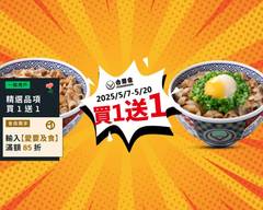 吉野家 南二店