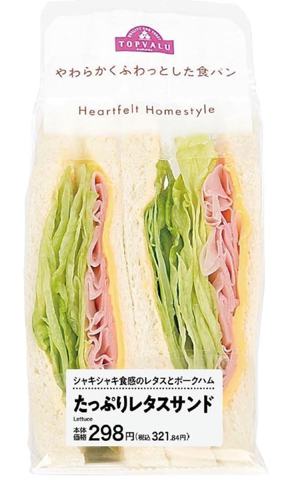 ◎たっぷりレタスサンド