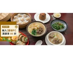 超愛吃湯包 竹南店