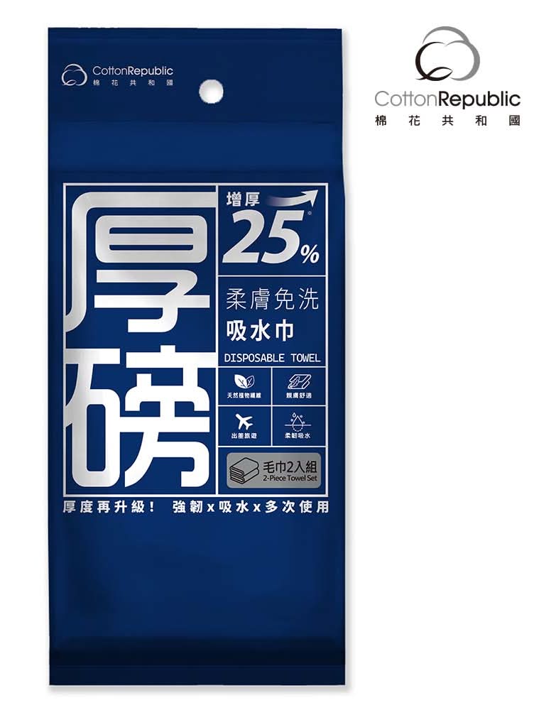 CR厚磅柔膚免洗吸水毛巾2入組 <1PC包 x 1 x 1PC包>