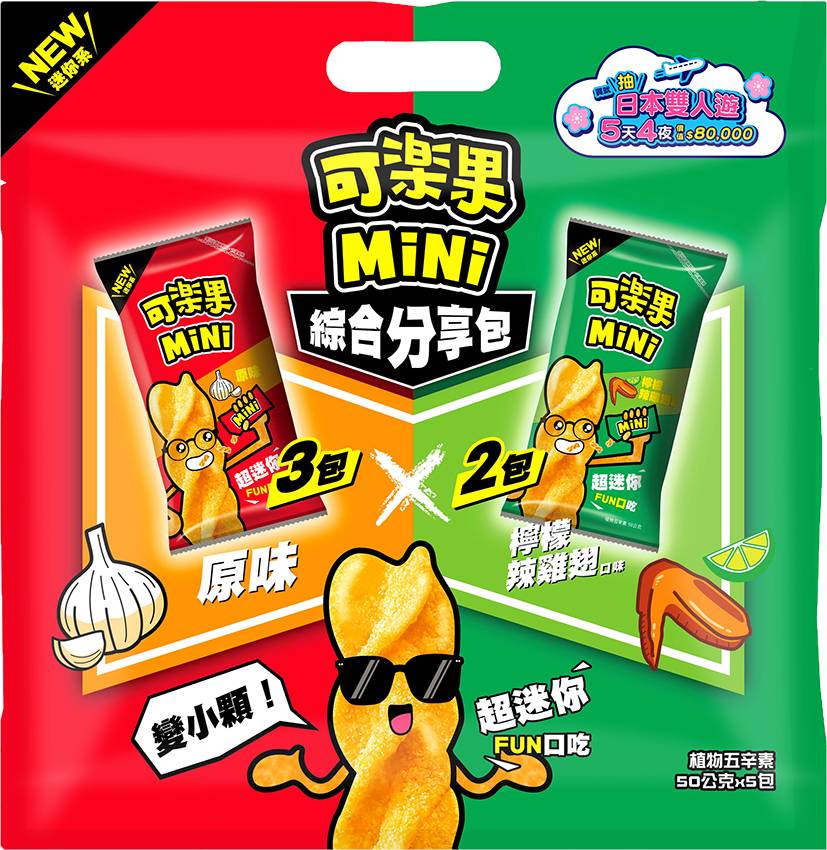 可樂果Ｍｉｎｉ綜合分享包