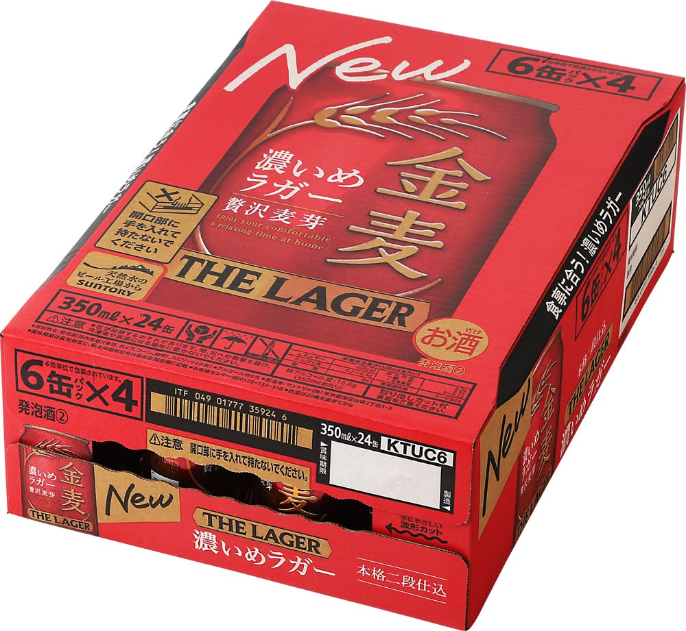 金麦 ザ・ラガー (350mL x 24)