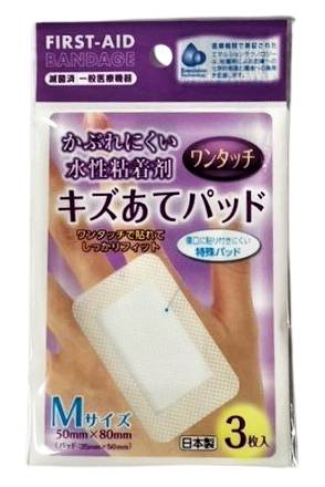 43_キズあてパッド　ワンタッチ　Ｍ（3枚入）