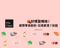 Mia C'bon 高雄漢神店