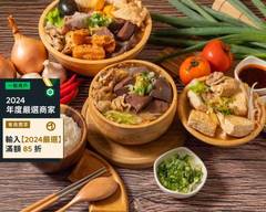 3鼎紅麻辣鴨血臭豆腐 東海龍王店