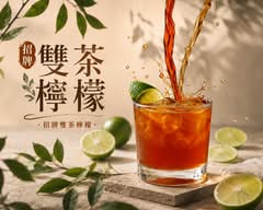 武林茶 新竹西大旗艦店