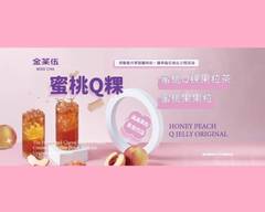 金茶伍 台中精誠門市