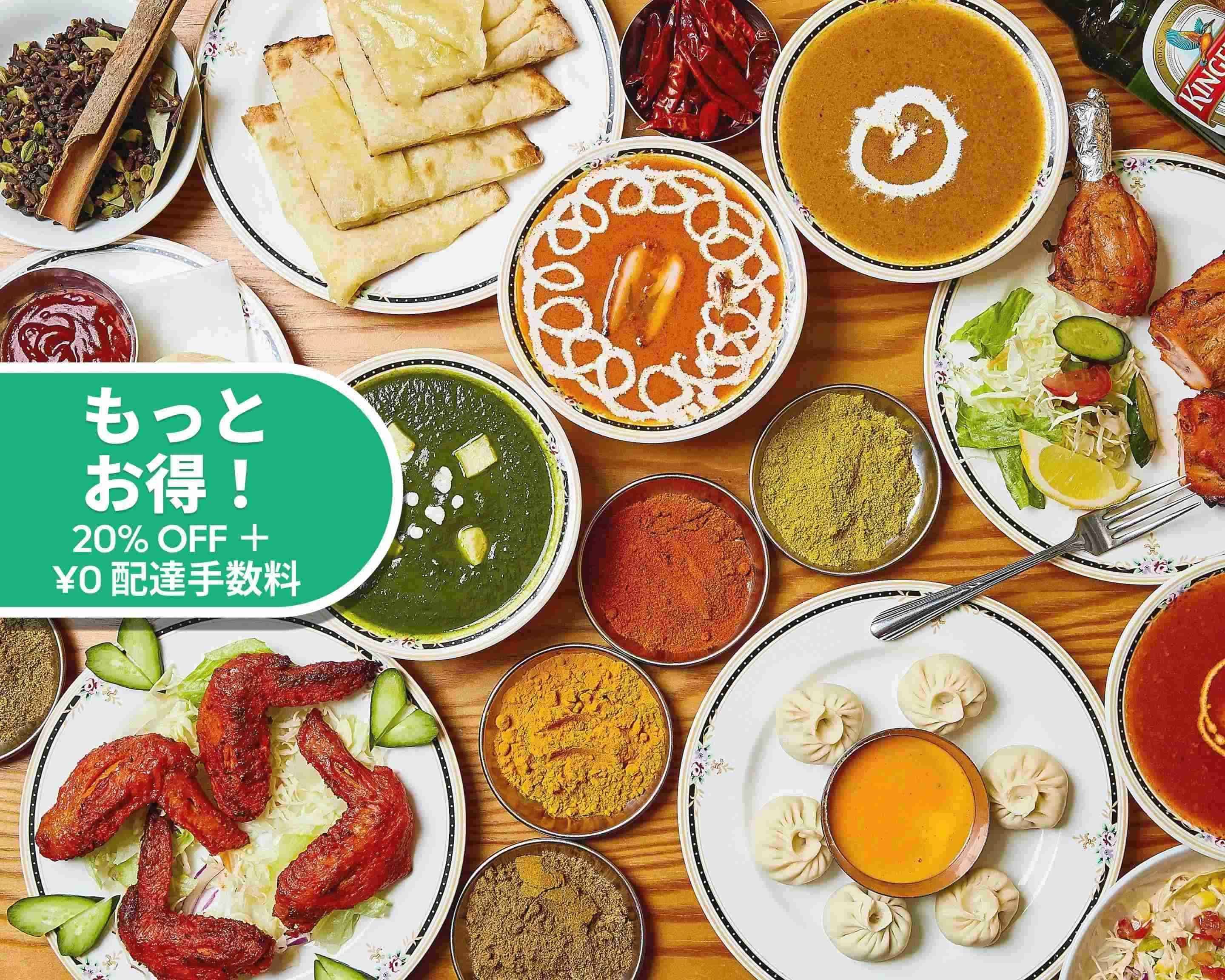 インド料理さくらダイニング sakura dining 糀谷のデリバリー