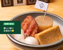ちょいおでん相模原店
