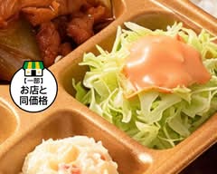 本家かまどや　相模大野店