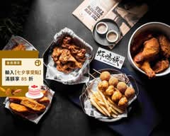 炸雞城 東海新興店