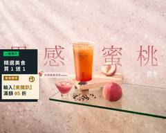 思茶 新竹湖口店