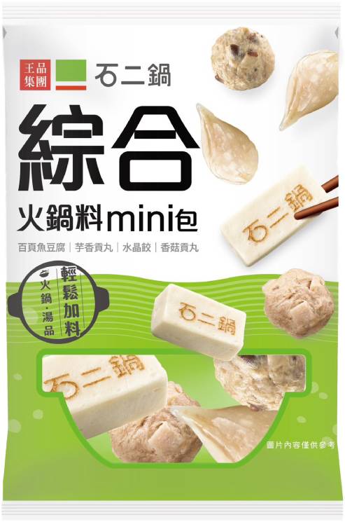 石二鍋﹘精選綜合火鍋料