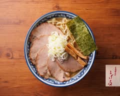焼豚中華そば専門　しげる　shigeru			