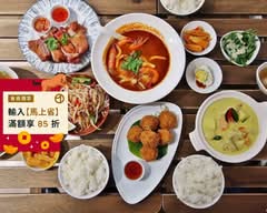 泰式料理 Thai food 錢錢