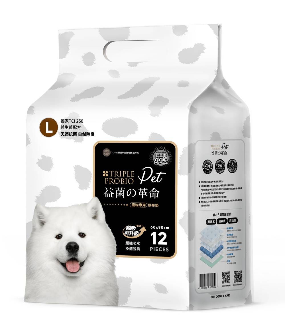 益菌の革命-寵物專用尿布墊S-迷你包(50片/包)/4719880177172