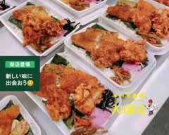 手羽先番長 大塚店