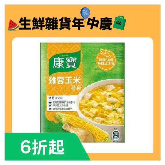 康寶濃湯-自然原味雞蓉玉米54.1g*2入