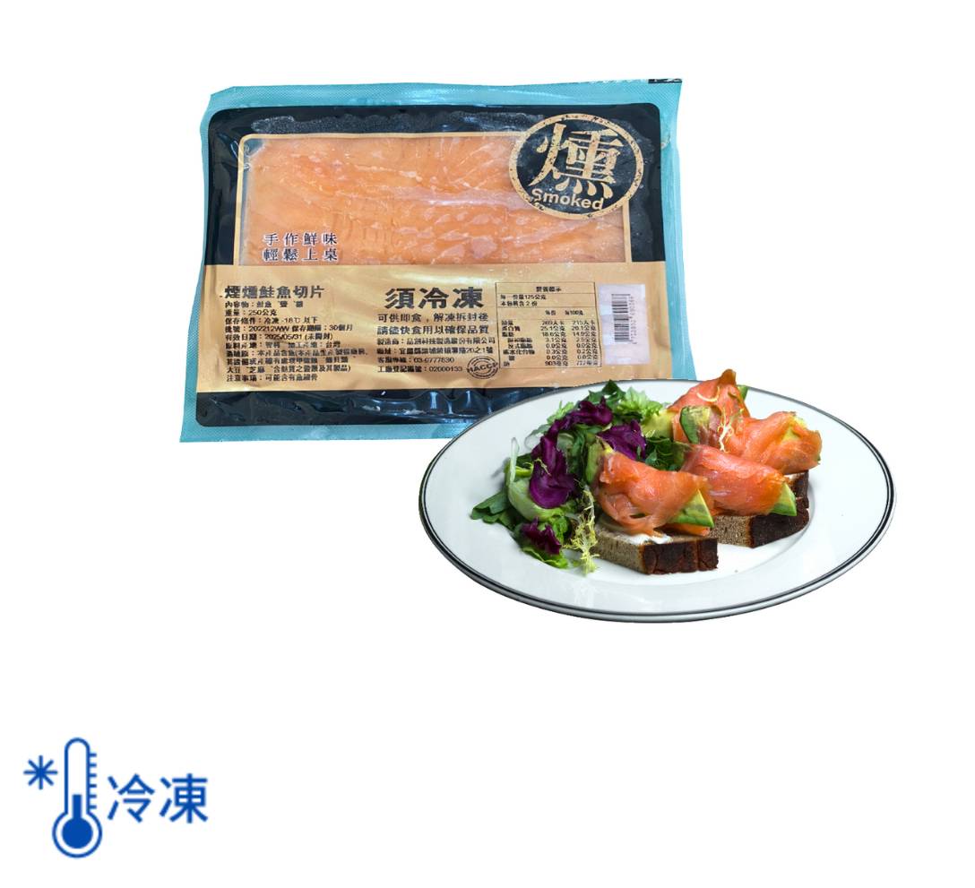 冷凍煙燻鮭魚切片 250g