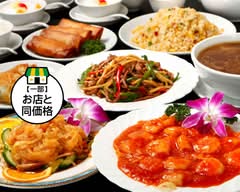 嘉楽飯店 中華料理 汁なし担々麺 荻窪本店  Karakuhanten Chinese Dining Ogikubohonten