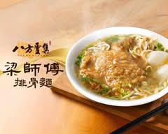 八方雲集 員林員農店