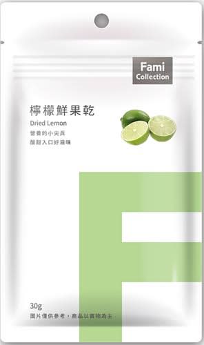 檸檬鮮果乾