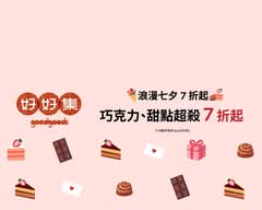新光三越好好集 信義A4店