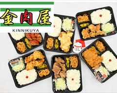 金肉屋別府京町店