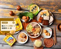 泰骨達人 泰式酸辣 肉骨茶滷味