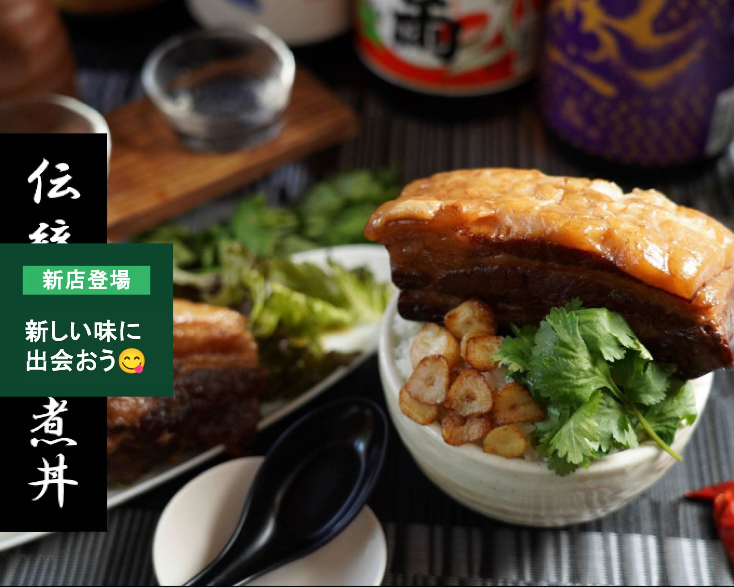 100時間煮込んだ伝統角煮丼by大漁市場こんぴら丸隼人店 delivery