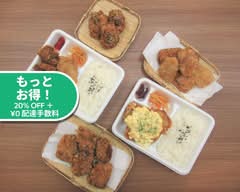 からあげ専門杉やま屋