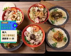 此食此嗑  義大利麵 焗烤 晚餐 宵夜
