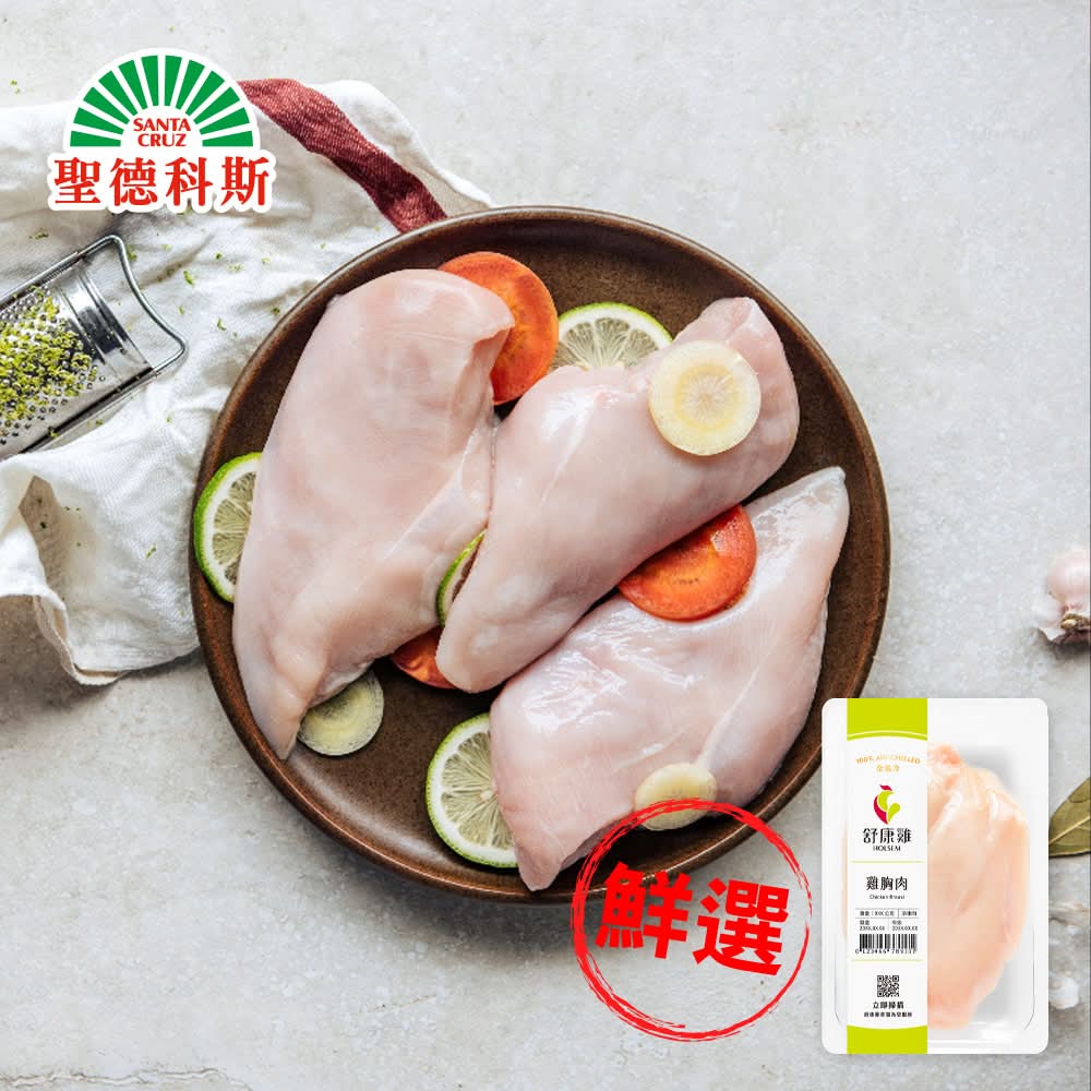 舒康雞-雞胸肉(300g/包)