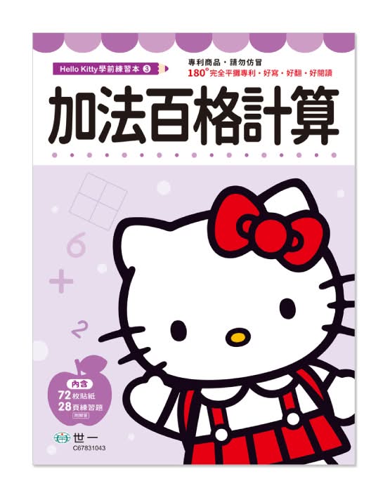Kitty 120元教具(款式隨機出貨) <1PC本 x 1 x 1PC本>