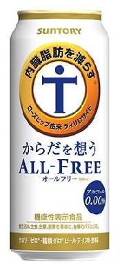 355615：〔ノンアルコール〕サントリー からだを想うオールフリー 500ML缶 / Suntory Karada Wo Omou All Free (Non-Alcoholic Beer)