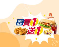 Q Burger 早午餐 中壢龍岡店