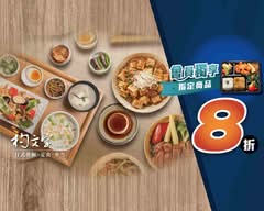 杓文字 永康店