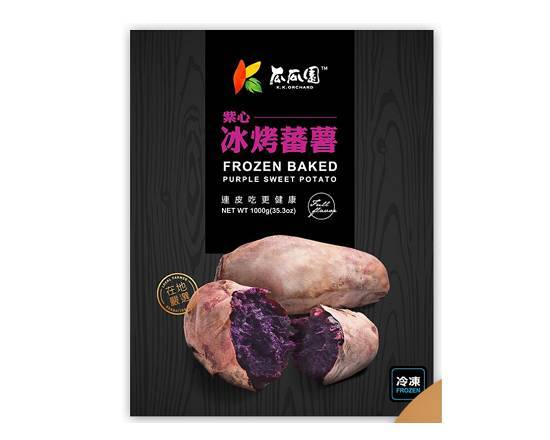 瓜瓜園冰烤紫心蕃薯 1公斤(冷凍)^300254151