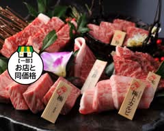 黒毛和牛一頭切り 伊達哉 DATENARI