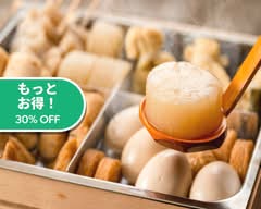 百年御田（ひゃくねんおでん)『かつおと昆布と帆立とはまぐりの出汁と・・・』 100 years oden "Katsuo, kelp, scallops, and clam soup stock ..."