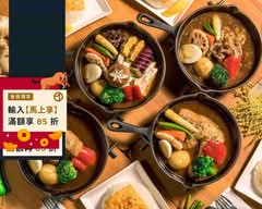 先喝湯(さき ゆ)湯咖哩