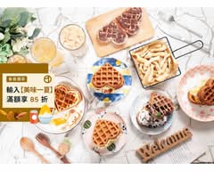 利吉FUN鬆餅 療癒輕食炸物 開運飲品
