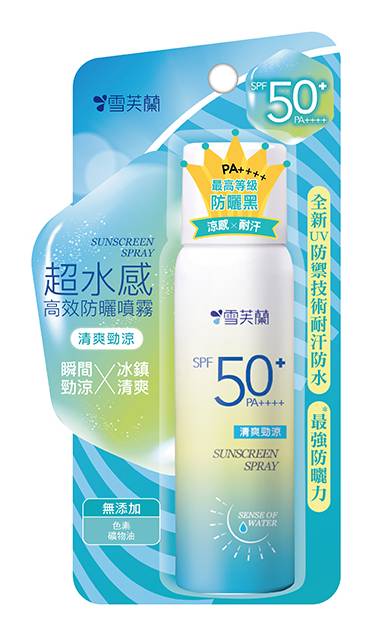 雪芙蘭超水感高效防曬噴霧-清爽勁涼50g