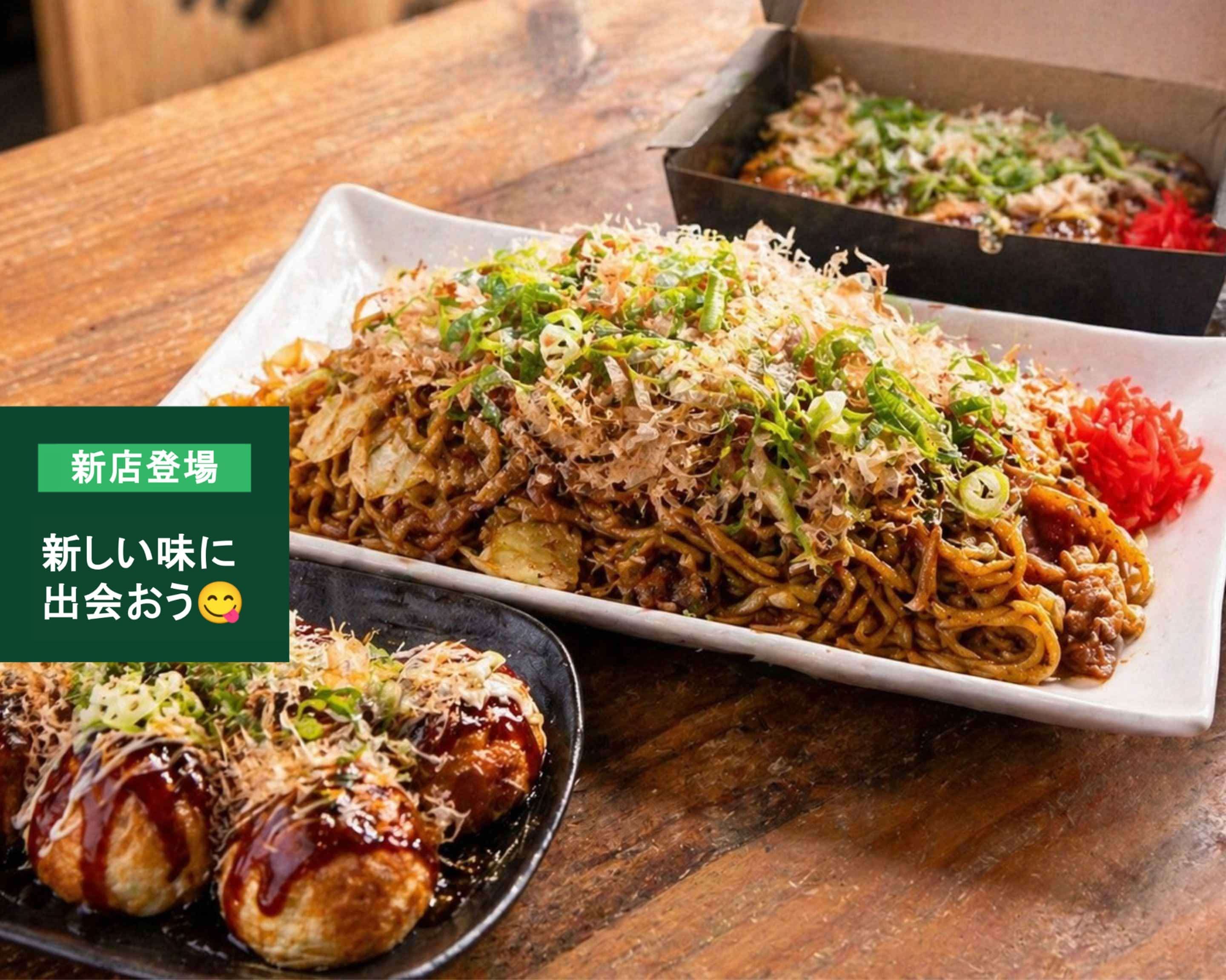 たこいち たこいち delivery & takeaway menu | Uber Eats