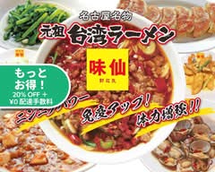 味仙 東京ニュー新橋ビル店 Misentokyo Tōkyōnewshinbashibiruten