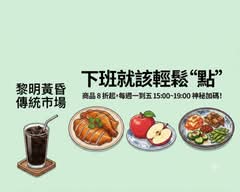 臺中市黎明黃昏傳統市場