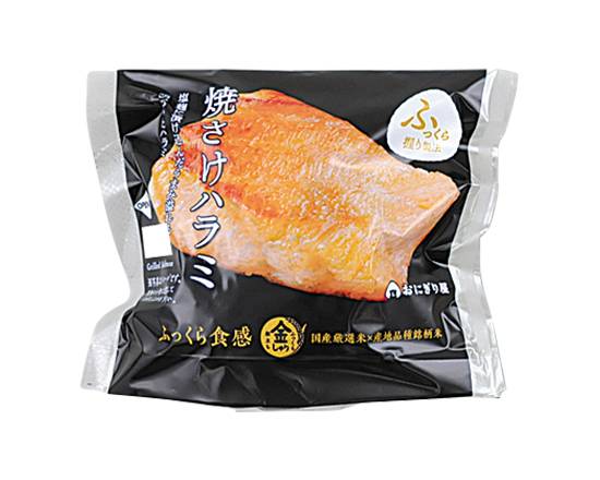 金しゃりおにぎり 焼さけハラミ【おにぎり】*
